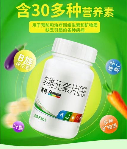 大药房直售善存多维元素片29100片惠氏成人补充复合维生素矿物质旗舰