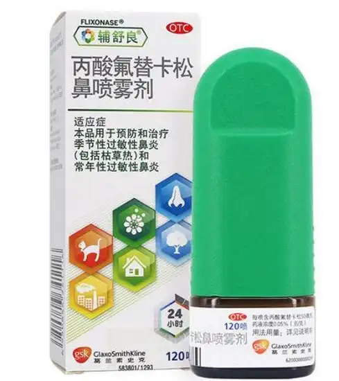 激素鼻喷剂治疗过敏性鼻炎的效果及注意事项