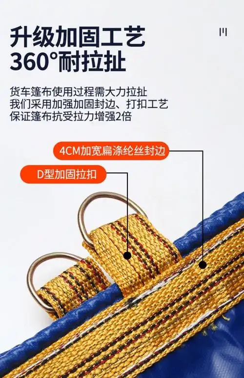 恒麦 超轻高栏大货车雨布货车篷布4米2防水布6米8顶棚布帆布耐磨刀刮