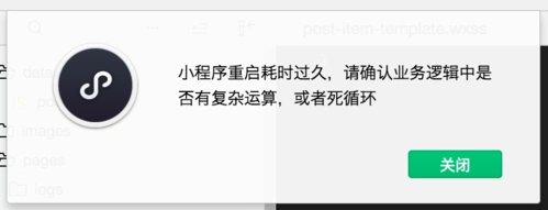请问为什么我在postdetail目录下新建json文件就会提示程序死循环