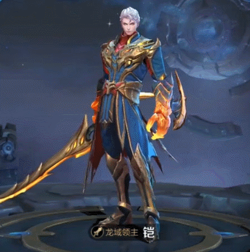 最帅伴生皮肤系列之铠·龙域领主鉴赏,碎片商店超值免费兑换!