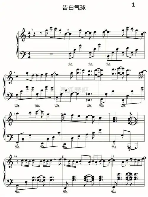 带指法告白气球完整版