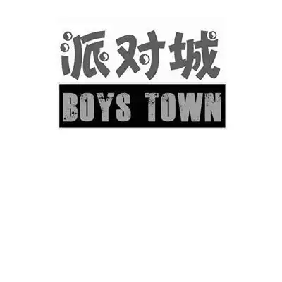 em>派对 /em> em>城 /em> boys town