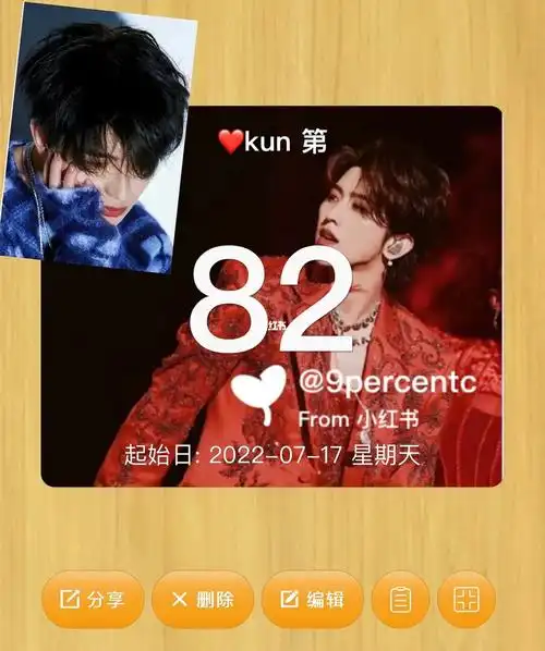 当ikun的第82天78