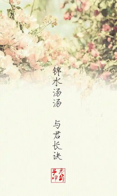 古风诗句唯美文字侵删