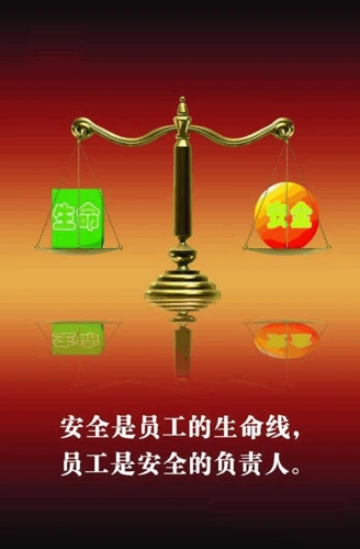 安全宣传图片精选