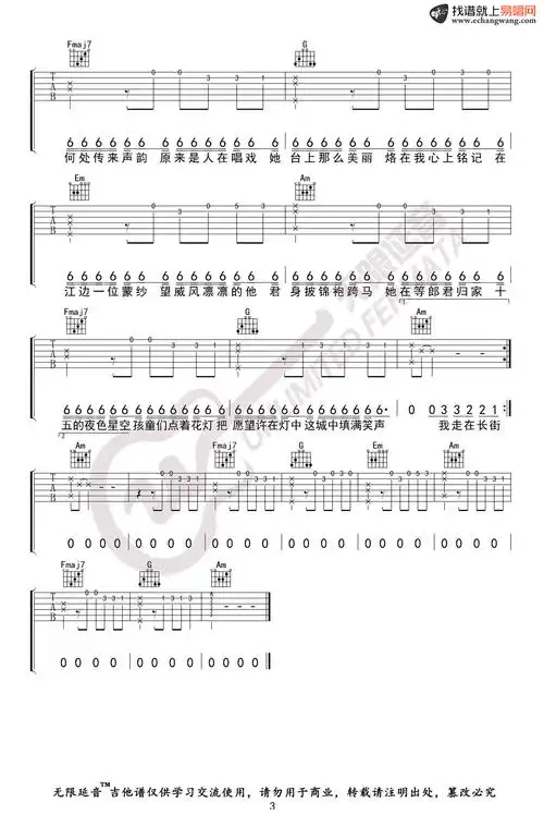 抖音热门歌曲游京吉他谱,海伦词曲演唱