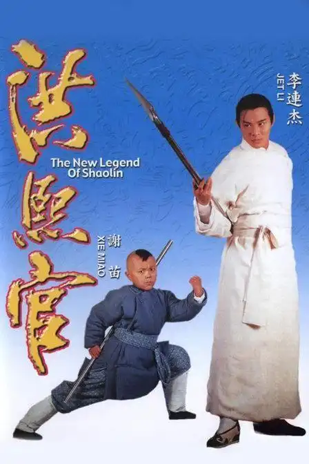 新少林五祖主演现状蜡人张去世洪熙官苍老他无戏可拍