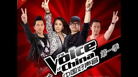 中国好声音第一季cd全集