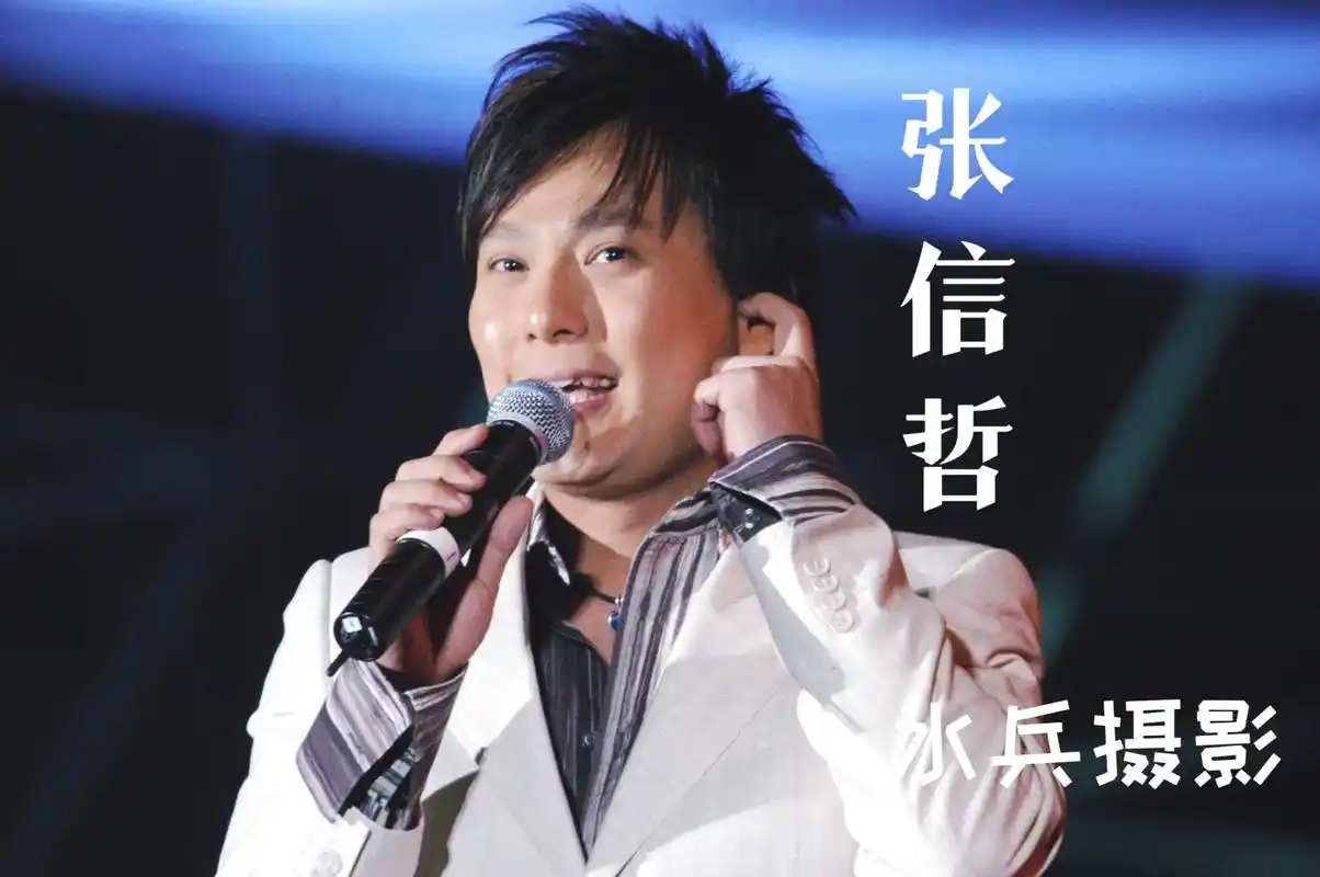 水兵摄影:中国台湾流行乐男歌手-张信哲.【张信哲简介选自网络 - 抖音