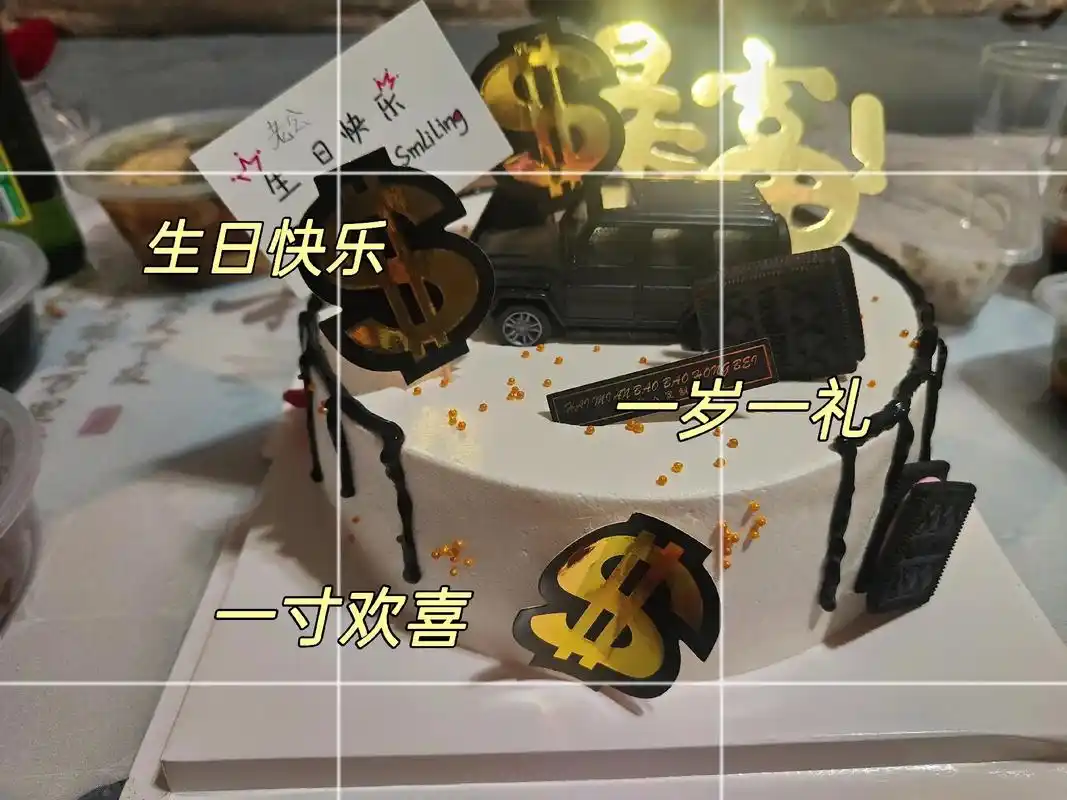 不早不晚刚好是你,亲爱的老公生日快乐 - 抖音