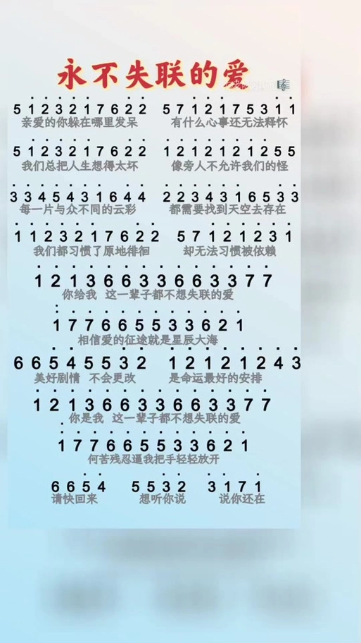 蛋仔派对钢琴简谱想你就写信_想你就写信钢琴谱简谱_想你就写信钢琴谱