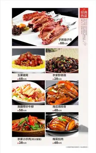 泰德大酒店热菜菜谱