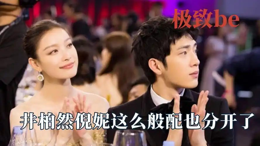 被称合约情侣的井柏然倪妮,至今还是无数人意难平