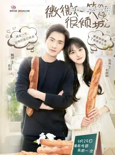 杨洋郑爽新剧再度联手,誓要将cp进行到底?狗粮又来了