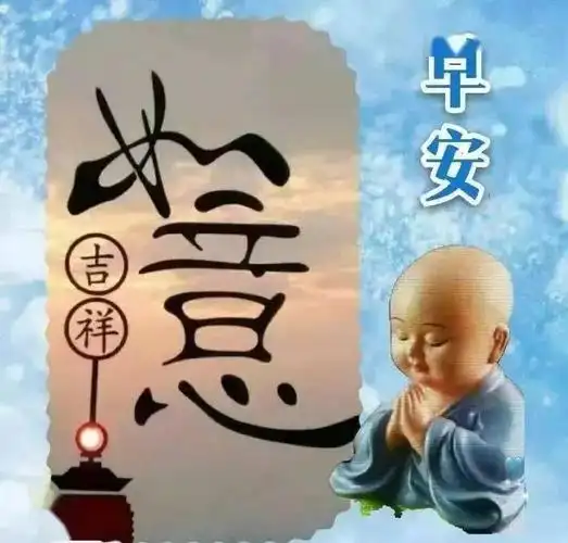 非常漂亮的早上好图片表情问候语