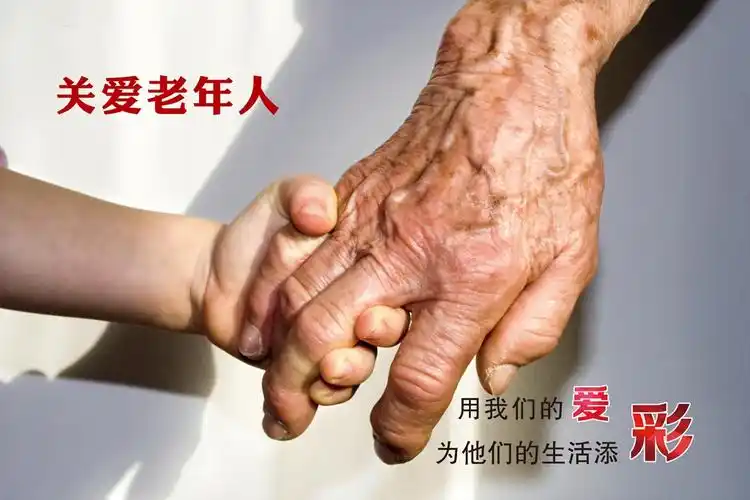《执手》——关爱老人_公益广告_广德新闻网