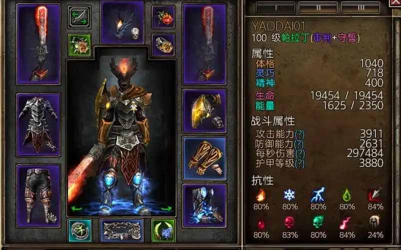 【恐怖黎明1.21】帕拉丁 附反大枪 岩石项链 3分38 爆桩