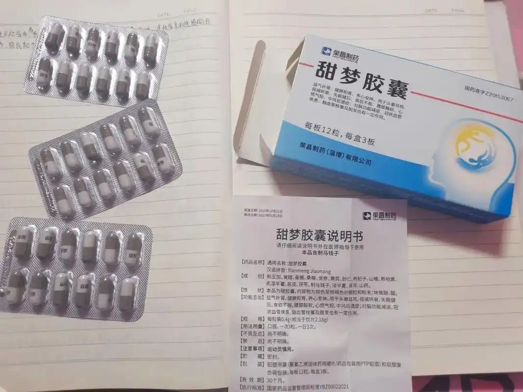 失眠|甜梦胶囊 在小红书做功课搜如何生发的时候,看到了有人分享这个