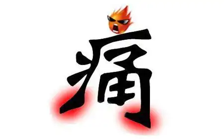 痛风者:从脚开始疼,降尿酸记住"两多,三少",助你安稳过夏!