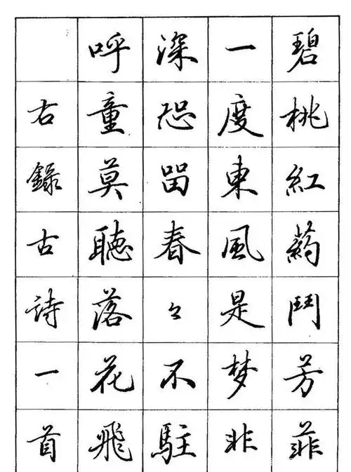 中国八大字体你知道是哪些吗?