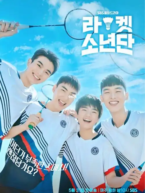 在农村展开的16岁少年少女们的现实成长电视剧