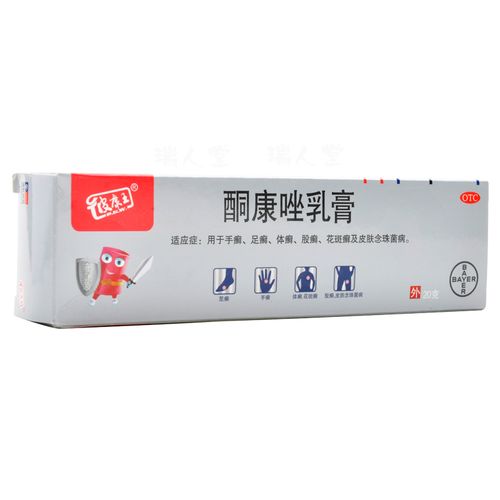 皮康王 酮康唑乳膏 20g 用于手癣足癣体癣股癣花斑癣及皮肤念珠菌病 1