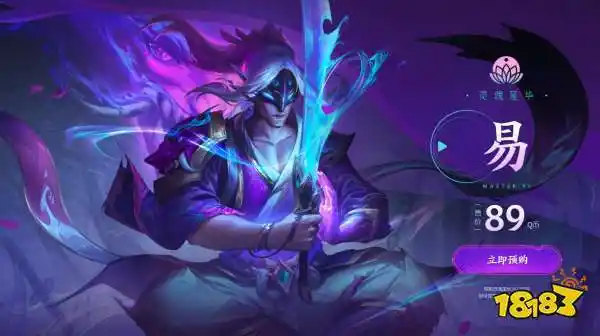 lol灵魂莲华剑圣炫彩礼包多少钱 英雄联盟灵魂莲华易炫彩礼包价格