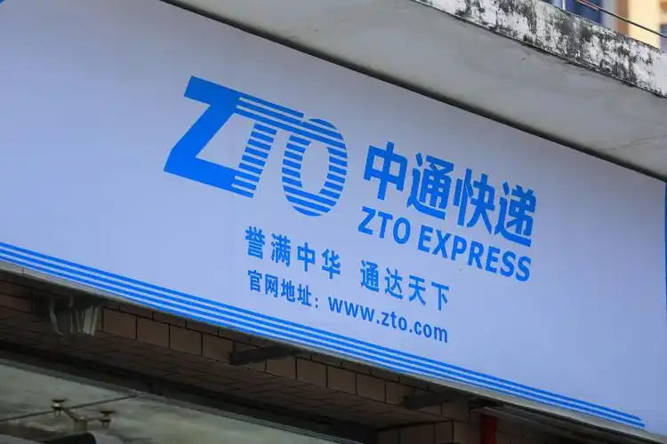 中通快递出资1亿元设立快递小哥关爱基金