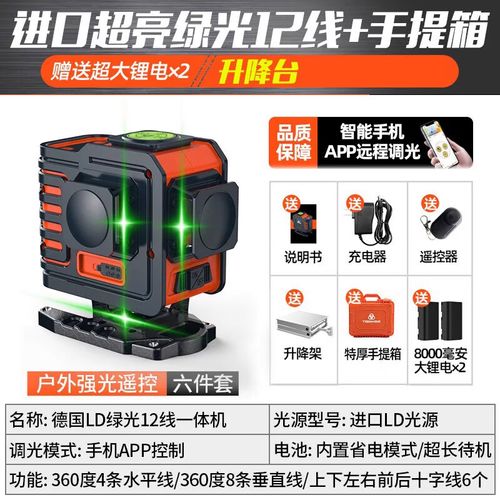 优依思铁邦12线水平仪超亮高精度强光细线十二线平水仪器打点抹灰的