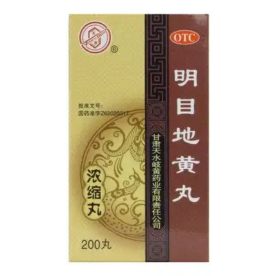 天水 明目地黄丸 浓缩丸 200丸 滋肾 养肝 明目 肝肾阴虚