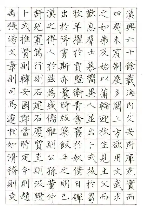 硬笔临摹褚遂良《倪宽赞》_硬笔书法