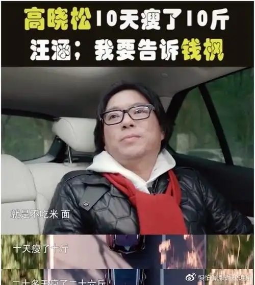 高晓松眼皮变宽红到发肿,下巴变尖疑整容,曾用20天暴瘦26斤