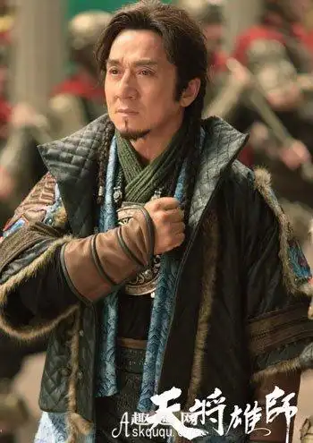 《天将雄狮》:成龙西汉将军造型这是一部中西合拍的西汉古装剧.