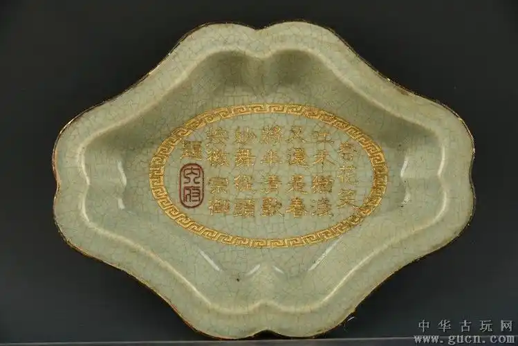 宋汝瓷宋徽宗御题铭文描金笔洗古玩古董古瓷器老货收藏