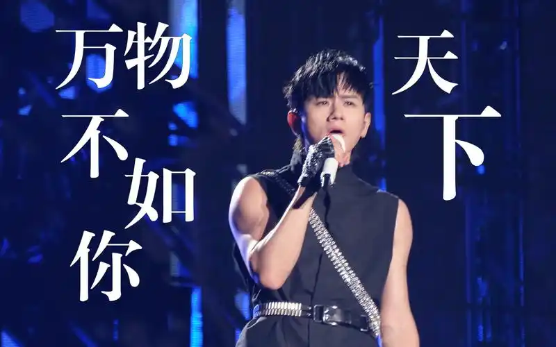【4k直拍】张杰演唱会|天下 万物不如你|张杰未live曜北斗巡回演唱会