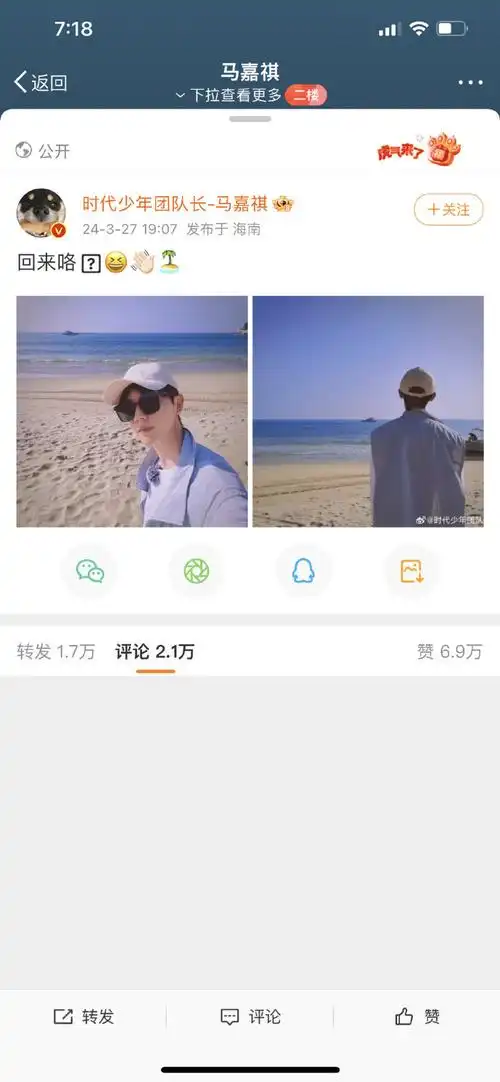 马嘉祺晒海边正面背面照##马嘉祺晒海边墨镜照