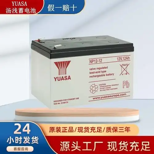 yuasa汤浅np7-12铅酸免维护蓄电池适用eups电源直流屏太阳能-阿里巴巴