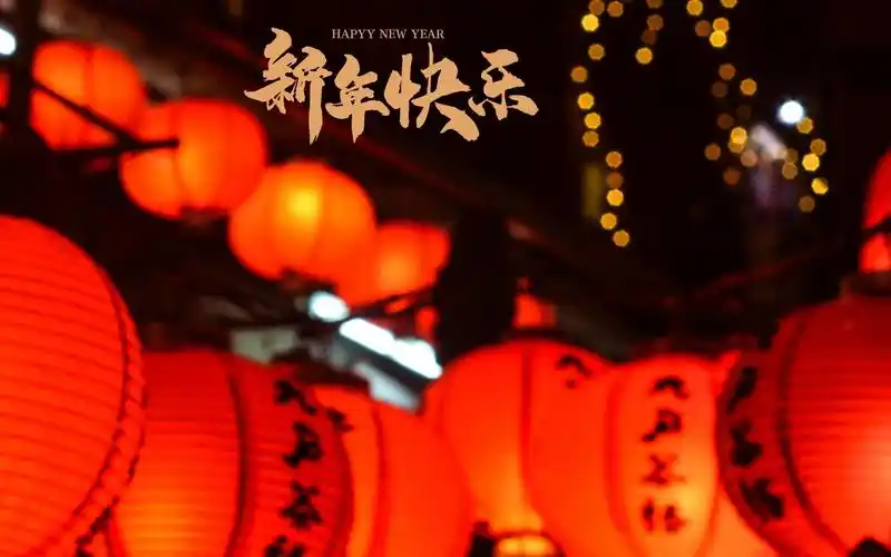电脑壁纸 节日 节日合集 新年快乐唯美灯笼风光