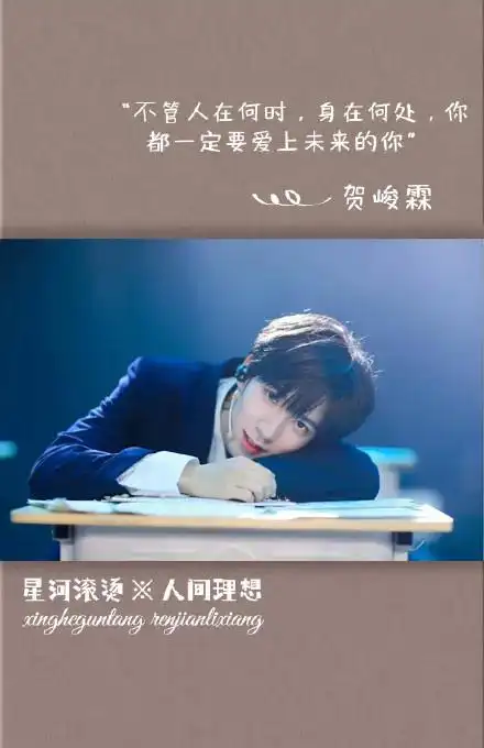 壁纸|时代少年团精彩语录,值得珍藏～_腾讯新闻