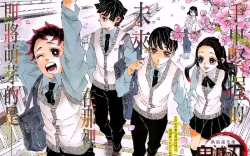 《鬼灭之刃》全员 61 现代篇