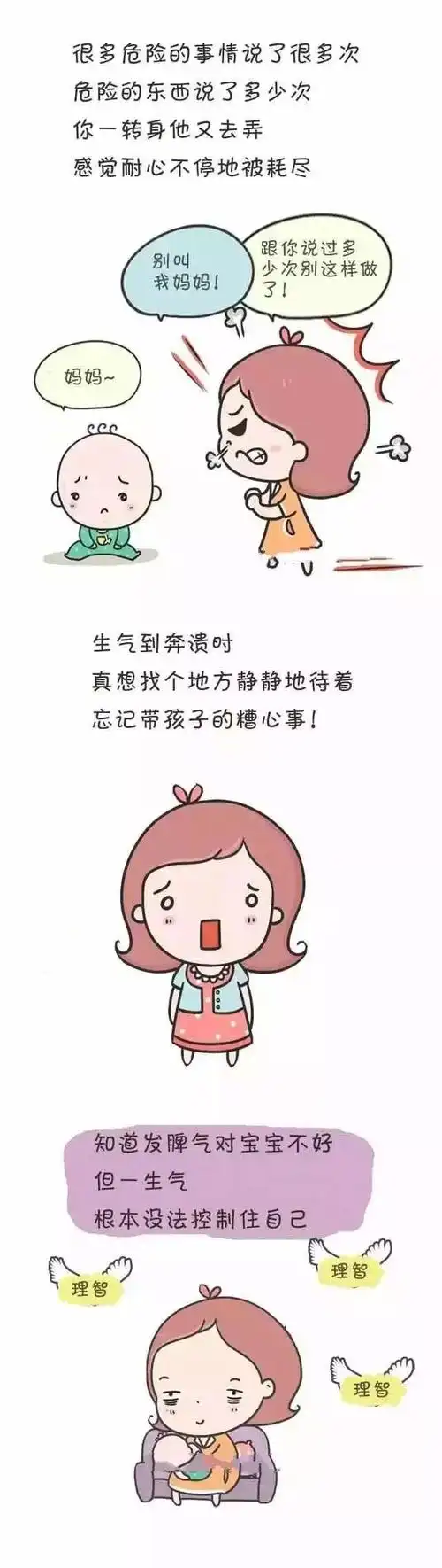 妈妈不是脾气差是真的太累了