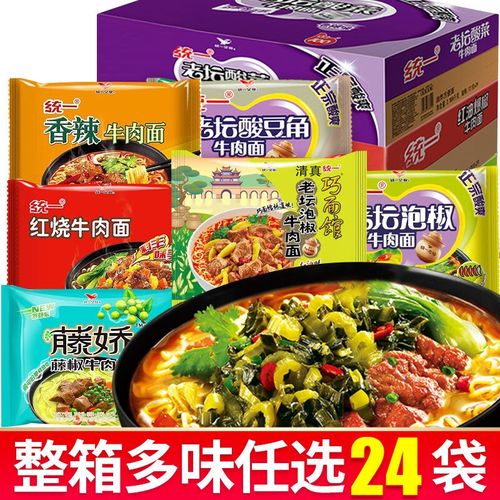 牛肉巧面馆藤椒面方便速食泡面煮面夜宵食品 【整箱24袋】酸豆角*24袋