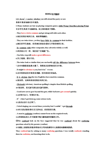 高中汉译英句子全文翻译中外文英文99句.doc