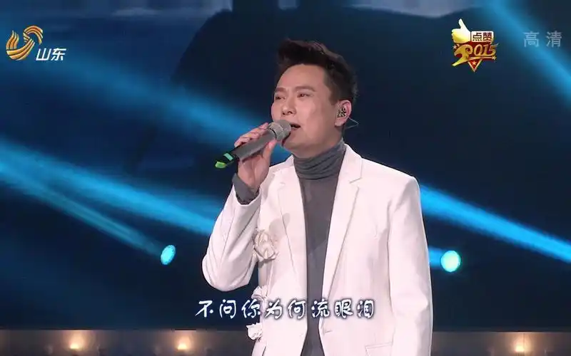 【高清ts档】张信哲 - 爱如潮水 (20150215 山东卫视第9届全球华人