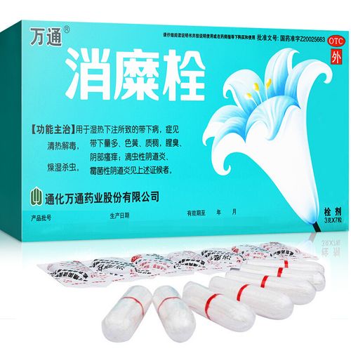 万通消糜栓3g7粒妇科炎症霉菌性阴道炎阴部瘙痒燥湿杀虫