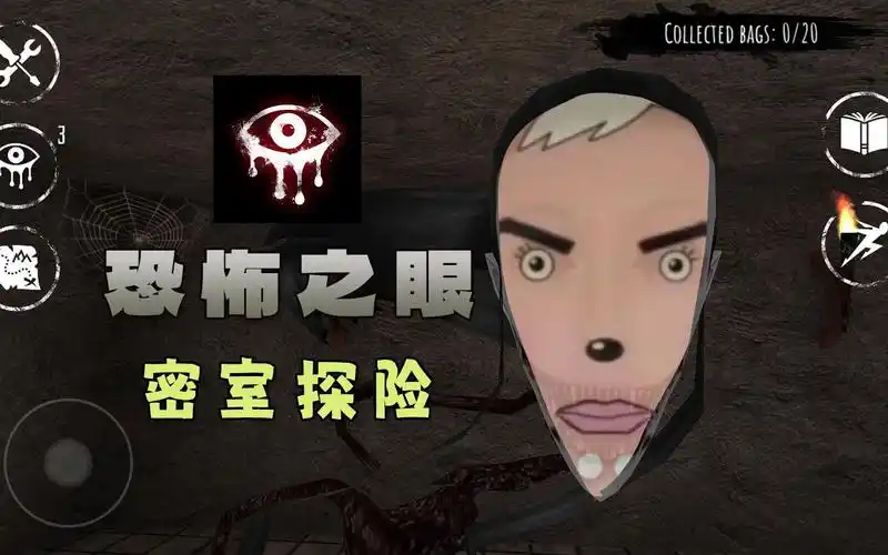 恐怖之眼 #恐怖手游 #魔玩助手