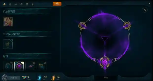 lol紫海克斯传送门怎么开,在线等!急