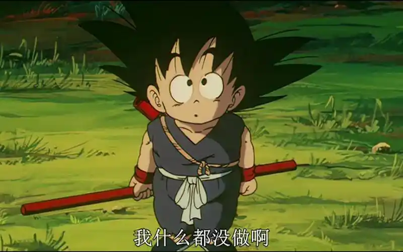 [龙珠]小悟空,好可爱