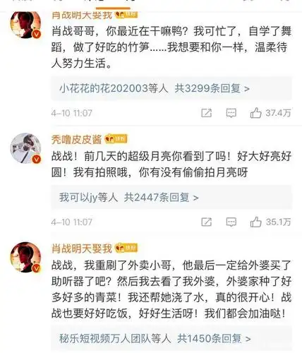 粉丝控评真的好吗?